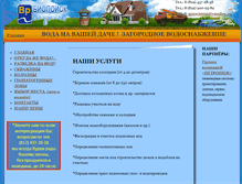 Tablet Screenshot of biopoisk.com